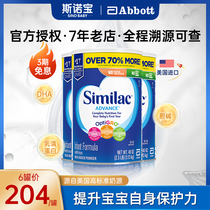 US imports Abbott Similiac baby toddler infant formula 1 paragraph beauty version Heart US gold shield 1130g * 3