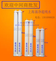 18 megabyte biochemical instrument Ultrapure column Filter element Pure water machine Laboratory Yin and yang resin deionization exchange polishing water column