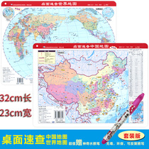 (With a rewritable pen) 2021 new version of China map World map Student desktop quick check small mini map School bag version Portable and easy to take China World topography Political division Population area introduction