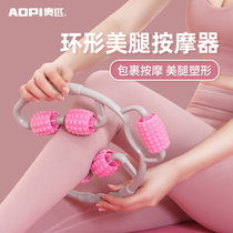 Ring Clip Small Leg Massager Muscular Relaxation Massage Roller Slim Leg God Instrumental Muscle Type Fitness Meme Legs