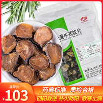 Kangmei attached tablets black Shun tablets attached tablets 500 grams of medicinal materials to return to the sun save the wind make up the fire and help the sun and Chinese herbal medicines to make black attached tablets