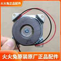 Fire rabbit G6 G63 G6S early teaching machine storymachine original speaker accessories