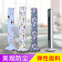Tower fan cover dust cover Midea Gree tower fan cover cover dust cover electric fan cover dust cover universal