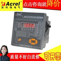 Special offer Ankerui direct sales reactive power factor automatic compensation instrument Ankerui direct sales ARC-12F J(R