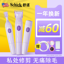  Shu Qi shaving device Private parts pubic hair trimmer Female shaving knife shaving knife armpit hair shaving device electric eyebrow trimming knife