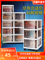 Drawer storage box household snack storage box plastic storage cabinet toy locker extra-large finishing box