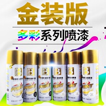 Automatic Spray Paint Auto Paint Hand Self Spray Paint Tank Graffiti Wall Metal Rainbow Card Anti Rust Paint Black & White Red