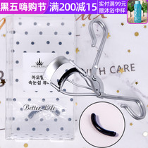 South Korea Amortals Ermu grape eyelash curler wide angle portable curl shape not clip eyelid novice beginner