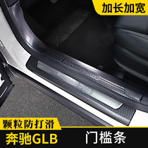 Mercedes-Benz GLB200 modified interior threshold bar welcome pedal GLA GLB180 trunk guard car supplies