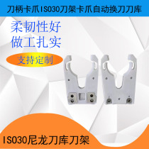 Engraving machine cnc automatic tool change tool holder handle ISO30-ER32-405065 Woodworking machining center tool clip card