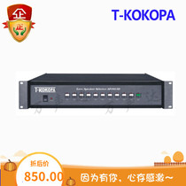 T-KOKOPA Wanshengda AP-9813D ten-way partition matrix is ​​suitable for multi-layer area fire radio music