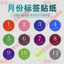 Spot circular 5cm month label different color sticker sticker can customize label date 1 - December