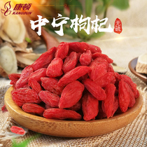 Red wolfberry Ningxia Zhongning authentic premium 250g Gou Qi tea soaked in water Male kidney structure Ji Qian Gou several free-to-wash