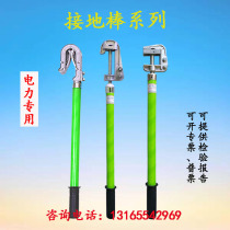 Ground wire ground rod 10kv indoor and outdoor high and low pressure ground rod 1 meter double tongue flat mouth Hericium head spiral ground rod