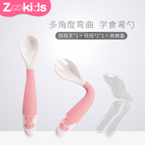 Zhuo pro baby twisted fork spoon set baby learning to eat spoon children supplementary food tableware warm spoon bending