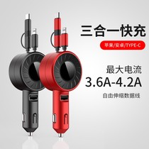 Car charger one drag three telescopic line New 12V and 24V universal mobile phone fast charging multi-function car charger