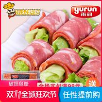 Yurun bacon meat household breakfast pork pork belly pork belly clutch Pizza Burger baking ingredients 1kg