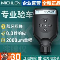 Detection measuring lacquer film instrument car painted face thickness gauge secondhand car coating thickness high-precision film thickness gauge