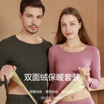 Double-sided velvet set 2021 thermal underwear men and women AB noodles autumn clothes autumn pants V collar underwear winter warm 2021