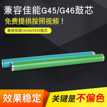 Suitable for Canon c5240 drum core 5235 Drum set iR-ADV 5051 5250 c5255 5030 5035 5045 NPG-