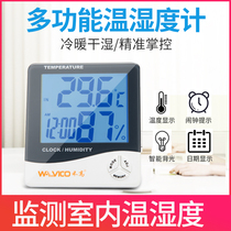 Hygrometer Household indoor precision high precision electronic digital display detector Baby room dry thermometer Hygrometer