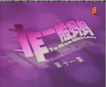 DVD version non-ordinary mother] Li Mingshun Zheng Xueer 20 episodes 2 discs