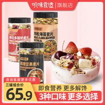  Delicious food baked cereal nuts cereals yogurt fruit breakfast instant meal replacement instant fruit oatmeal