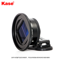 Kase card colour mobile phone lens switching ring 52mm second-generation double-generation lens large division micro-distance wide screen film lens universal 12mm wide angle mobile phone magnetic suction filter lens switching ring