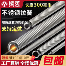 304 stainless steel long spring 300mm with hook pull spring 0 3~2 0 belt lap tensile back spring custom