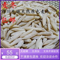 99 Chinese herbal medicine Sichuan Dwarf Lilyturf Root is guaranteed pure dry goods 500 gr RMB50