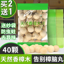 Natural camphor wood balls instead of mothballs wardrobe mildew insect-proof insect-eating and odor removal household health ball indoor aroma
