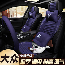 Volkswagen 19 Jetta vs5 Polaroid golf 7 5 7 special car seat cushion Maiteng b8 four seasons all-inclusive seat cover