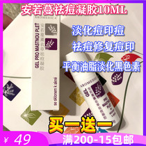 Anruman Lavender acne gel 10ml Acne acne first aid lighten acne marks(buy one get one free 2 boxes)