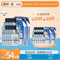 AHC official flagship store hyaluronic acid water mask moisturizing gentle 4 boxes