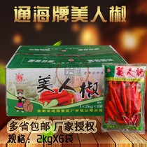 Yunnan Tonghai brand red beauty pepper 2kgx6 bags of pickled red pepper chopped pepper fish head pickled pepper chicken mixed hot pot fried pickles