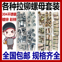 Flat head round pull riveting nut suit half hexagonal pull nut small sunk head pull anchor screw cap M3M4M5M6M8M10M12