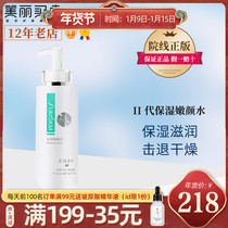 Sai Yin Shiting moisturizing tender color toner tender to improve dry moisturizing hospital Bowl 400ml