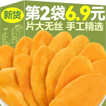 Dried Mango Wholesale Wholesale Dried Fruit Preserved Fruit Candied Fruit Net Red Snacks Big Bags Loose Snack Food