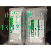 Brand new original CKD slide cylinder LCR12-20 delivery time 15-20 days I