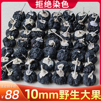 Black Chinese wolfberry 500g structure tea Qinghai Ningxia Gouqi authentic large granular structure male kidney