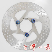 Taiwan Yiming 220 modified fixed brake disc Maverick N1 M1 Hussar NSR 50 electric motorcycle Quanshun N12