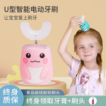 Special vibration cleaning tooth replacement period children u-shaped electric toothbrush girl child u-shaped 2-6 years old household 3d