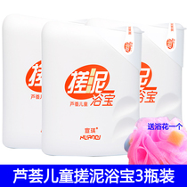 Xuanqi Aloe Vera childrens mud bath bath gel 200ml mild exfoliating water tender moisturizing skin