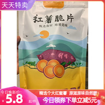 The fruit domain family sweet potato crisps crisp melon dried non-fried sesame balsams and dried slices of carbon-baked potato chips snacks
