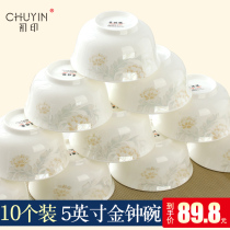 10-piece Admiralty bowl dish set Household rice bowl Jingdezhen ceramic tableware Dinner soup bowl combination set