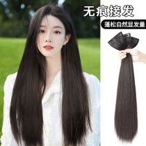 Wig female long hair three long straight hair fluffy hair increase one-style simulation hair invisible no trace relay wig