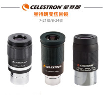 Star Tran 7-21mm 8-24mm Varied Astronomical Eyepiece Zoom Eyepiece 2 inch 1 25 inch Universal