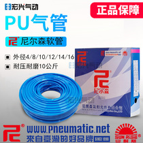 Direct Nelson shan nice SUNRISEPU tracheal polyurethane material 4*2 5 6 8*5 10*6 5 12MM