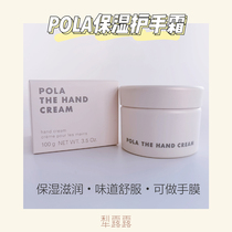 POLA POLA Pure Palm Moisturizing and Moisturizing Hand Cream 100g 88th Anniversary Edition