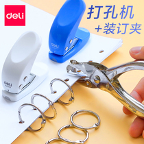Deli single hole punch Mini manual round hole small hole punch Stationery binding A4 paper document Empty manual multi-function loose-leaf book Student cute circle office eyelet ring hole card